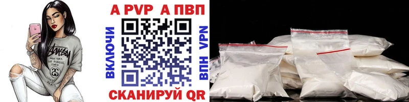 А ПВП Соль Далматово