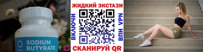 БУТИРАТ 99% Далматово