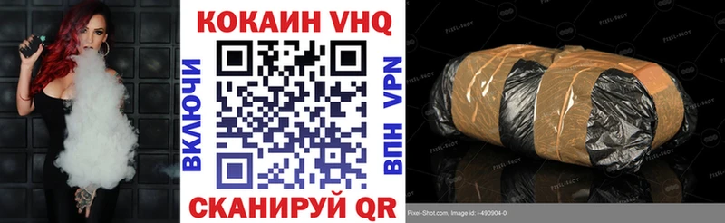 Cocaine VHQ Далматово