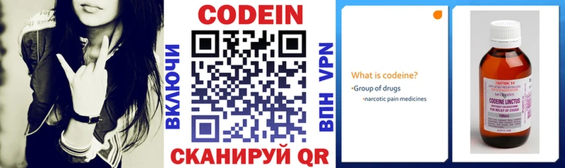 Кодеин напиток Lean (лин)  Далматово 
