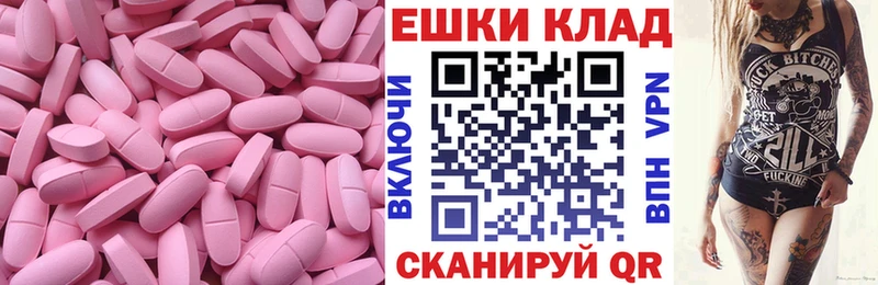 дарнет шоп  Далматово  Ecstasy MDMA 
