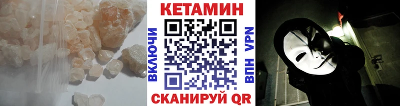 Кетамин ketamine сколько стоит Далматово