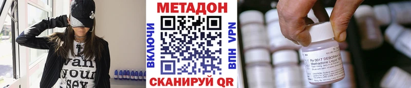 Метадон methadone  Далматово 
